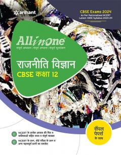 All In One Class 12th Raniti Vigyan for CBSE Exam 2024