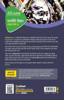 All In One Class 12th Raniti Vigyan for CBSE Exam 2024