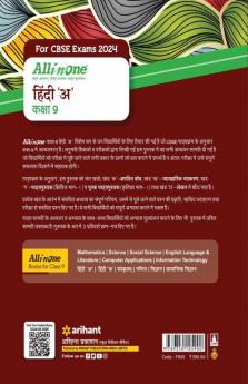 All In One Class 9th Hindi A for CBSE Exam 2024