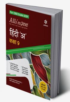 All In One Class 9th Hindi A for CBSE Exam 2024