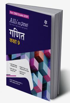 All In One Class 9th Ganit for CBSE Exam 2024