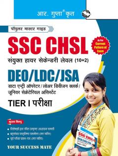 SSC : CHSL (10+2) DEO/LDC/JSA (Tier-I) Exam Guide