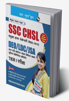 SSC : CHSL (10+2) DEO/LDC/JSA (Tier-I) Exam Guide