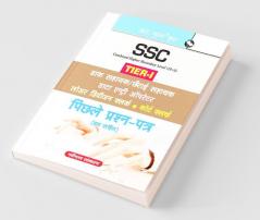 SSC : CHSL (10+2) DEO/LDC/JSA (Tier-I) Exam – Previous Years' Papers (Solved)