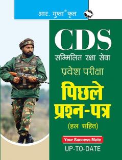 CDS Entrance Exam—Previous Years Papers (Solved)