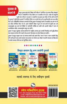 KVS: Physical & Health Education Teacher (TGT) Recruitment Exam Guide