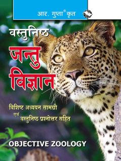 Objective Zoology
