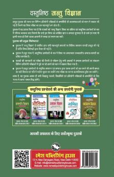 Objective Zoology