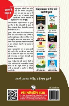 SSC: Constable (GD) – (CAPFs/NIA/SSF/Rifleman-Assam Rifles) Recruitment Exam Guide