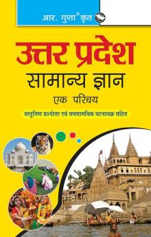 Uttar Pradesh General Knowledge : An Introduction
