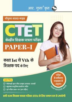 CTET (Paper-I) for Class Ist to V Teachers Exam Guide