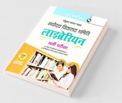 Navodaya Vidyalaya Samiti : Librarian (Subject Knowledge) Recruitment Exam Guide