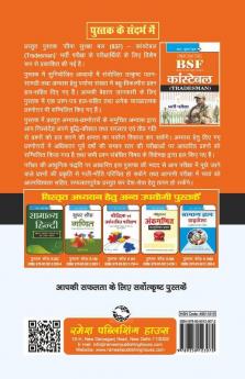 BSF: Constable (Tradesman) Exam Guide