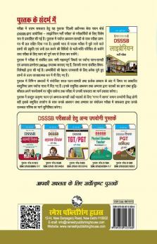 DSSSB: Librarian (One Tier) Recruitment Exam Guide