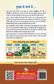 KVS: Librarian Recruitment Exam Guide