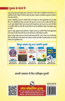 KVS Primary Teacher (PRT) Music Recruitment Exam Guide