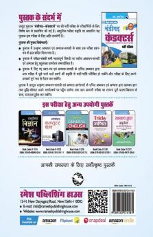 Chandigarh Transport Undertaking: Conductors Exam Guide