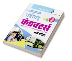 Chandigarh Transport Undertaking: Conductors Exam Guide