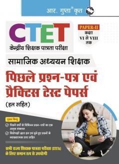 CTET : Paper-II (Class VI to VIII) Social Studies Teacher Posts — Previous Years' Papers & Practice Test Papers (Solved)