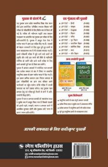UPSESSB: UP-TGT (Hindi) Recruitment Exam Guide