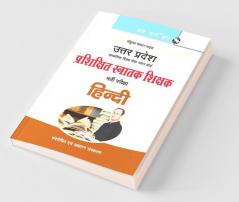 UPSESSB: UP-TGT (Hindi) Recruitment Exam Guide
