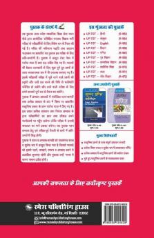 UPSESSB: UP-TGT (Mathematics) Recruitment Exam Guide