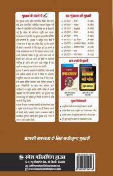 UPSESSB: UP-TGT (Social Science) Recruitment Exam Guide