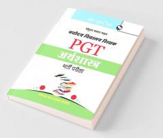 Navodaya Vidyalaya: PGT (Economics) Recruitment Exam Guide