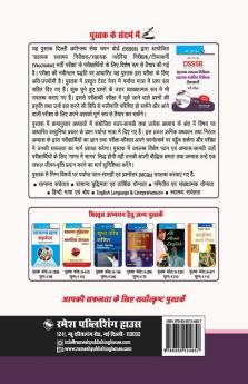 DSSSB: Assistant Health Inspector/Assistant Malaria Inspector/Assistant Sanitary Inspector/Vaccinator Recruitment Exam Guide