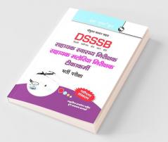 DSSSB: Assistant Health Inspector/Assistant Malaria Inspector/Assistant Sanitary Inspector/Vaccinator Recruitment Exam Guide