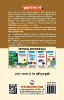 IGNOU B.Ed. Entrance Test: Previous Years Papers (Solved)