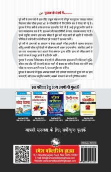 Jawahar Navodaya Vidyalaya Entrance Exam (for Class VI): Previous Years Papers (Solved)