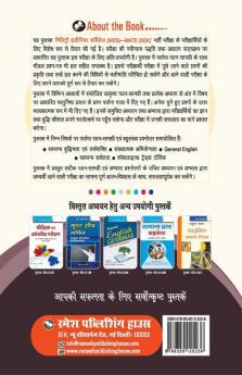 Military Engineering Services (MES): MATE (SSK) Recruitment Exam Guide (Hindi)