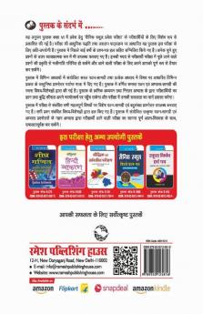 Sainik School Admission Test Guide (for Class VI)