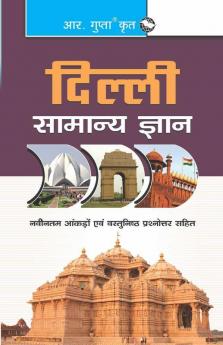Delhi Samanya Gyan (Delhi General Knowledge)