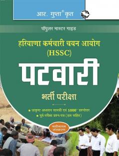Haryana SSC (HSSC) Patwari Recruitment Exam Guide