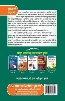 Haryana SSC (HSSC) Patwari Recruitment Exam Guide
