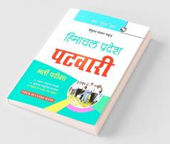Himachal Pradesh: Patwari Recruitment Exam Guide