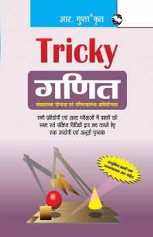 Tricky Ganit