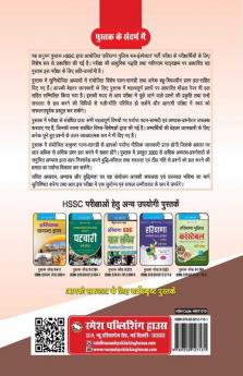 HSSC: Haryana Police Sub-Inspector Recruitment Exam Guide