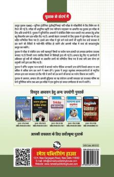 DMRC: Junior Engineer Electronics Exam Guide