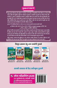 Himachal Pradesh Police Constable Recruitment Exam Guide