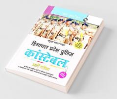 Himachal Pradesh Police Constable Recruitment Exam Guide