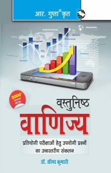 Objective Commerce