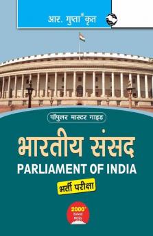 Parliament of India : Various Posts (Preliminary & Main) Recruitment Exam Guide