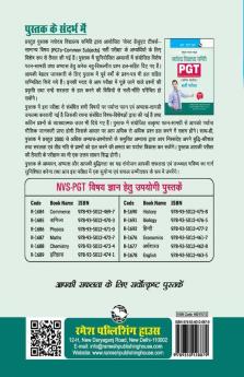Navodaya Vidyalaya: PGT (Common Subject) Recruitment Exam Guide