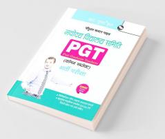 Navodaya Vidyalaya: PGT (Common Subject) Recruitment Exam Guide