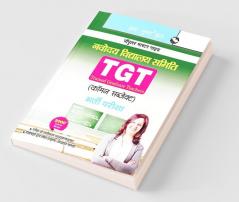 Navodaya Vidyalaya Samiti: TGT (Common Subject) Recruitment Exam Guide