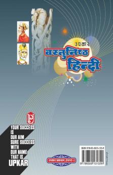 Vastunisth Hindi