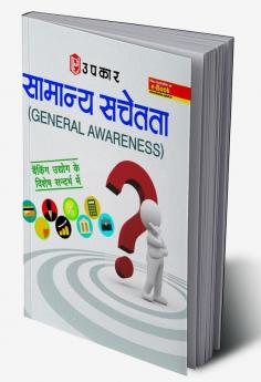 General Awareness